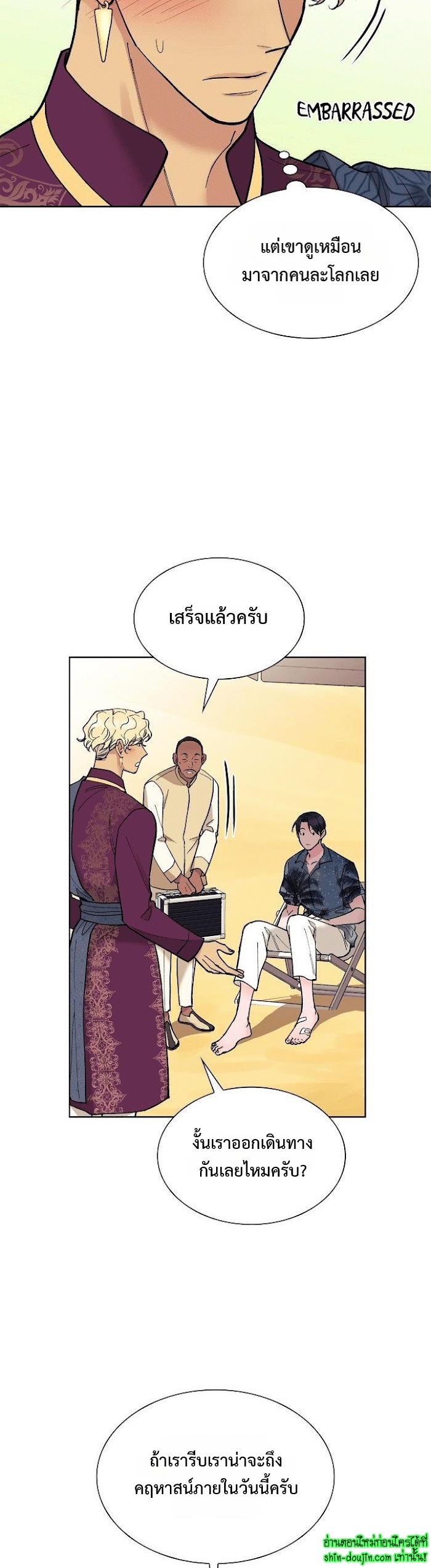 Wet dessert EP 16